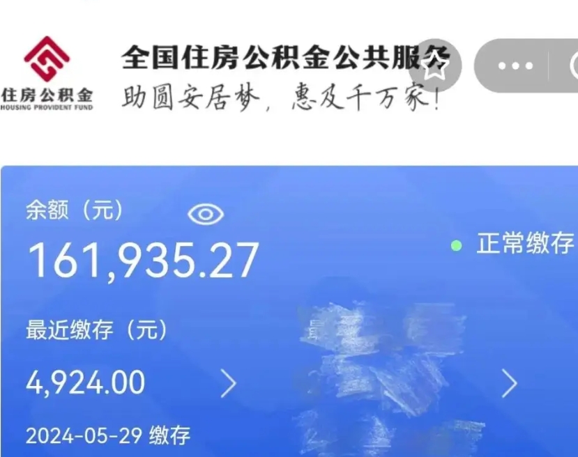 兴安盟公积金封存提取（公积金封存提取条件是什么）